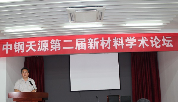 中鋼天源董事長、黨委書記王文軍致開幕詞.jpg
